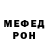 МЕТАДОН белоснежный HellcReaTuReFS