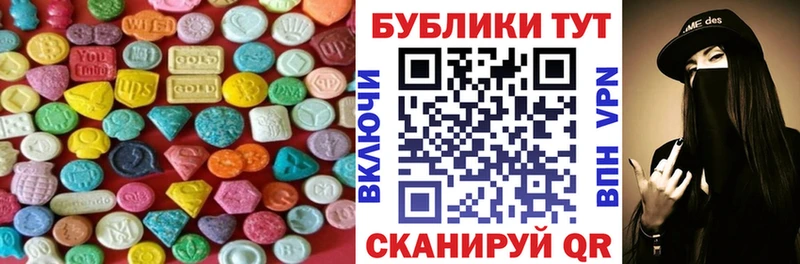 MEGA сайт  Алейск  Экстази VHQ 